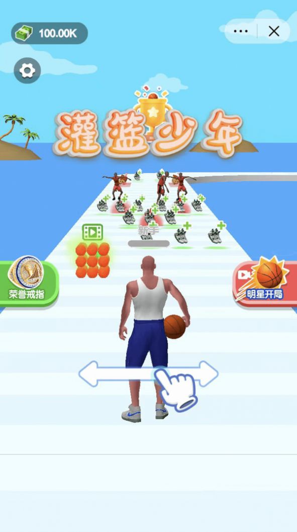 灌篮少年安卓版(3)