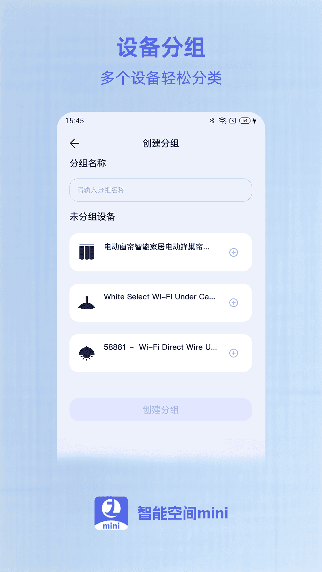 智能空间mini图3