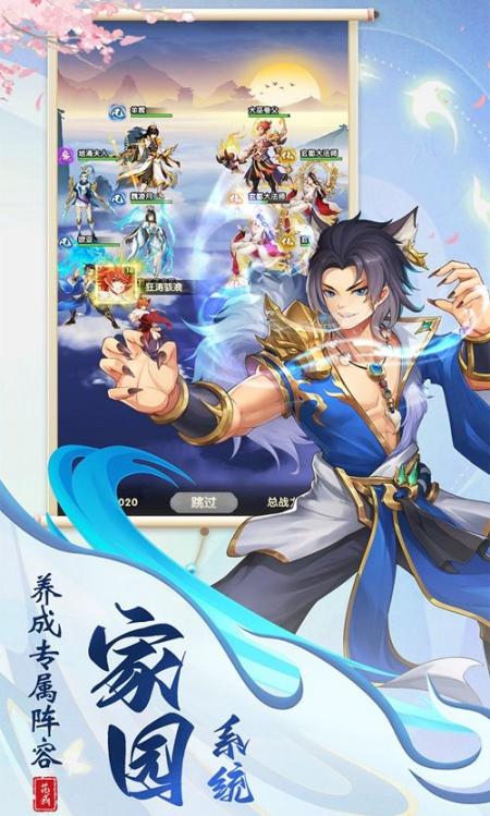 花戎手游官方最新版 (2)