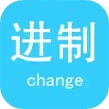 十六进制转换器