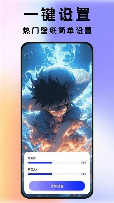 全民透明壁纸图2