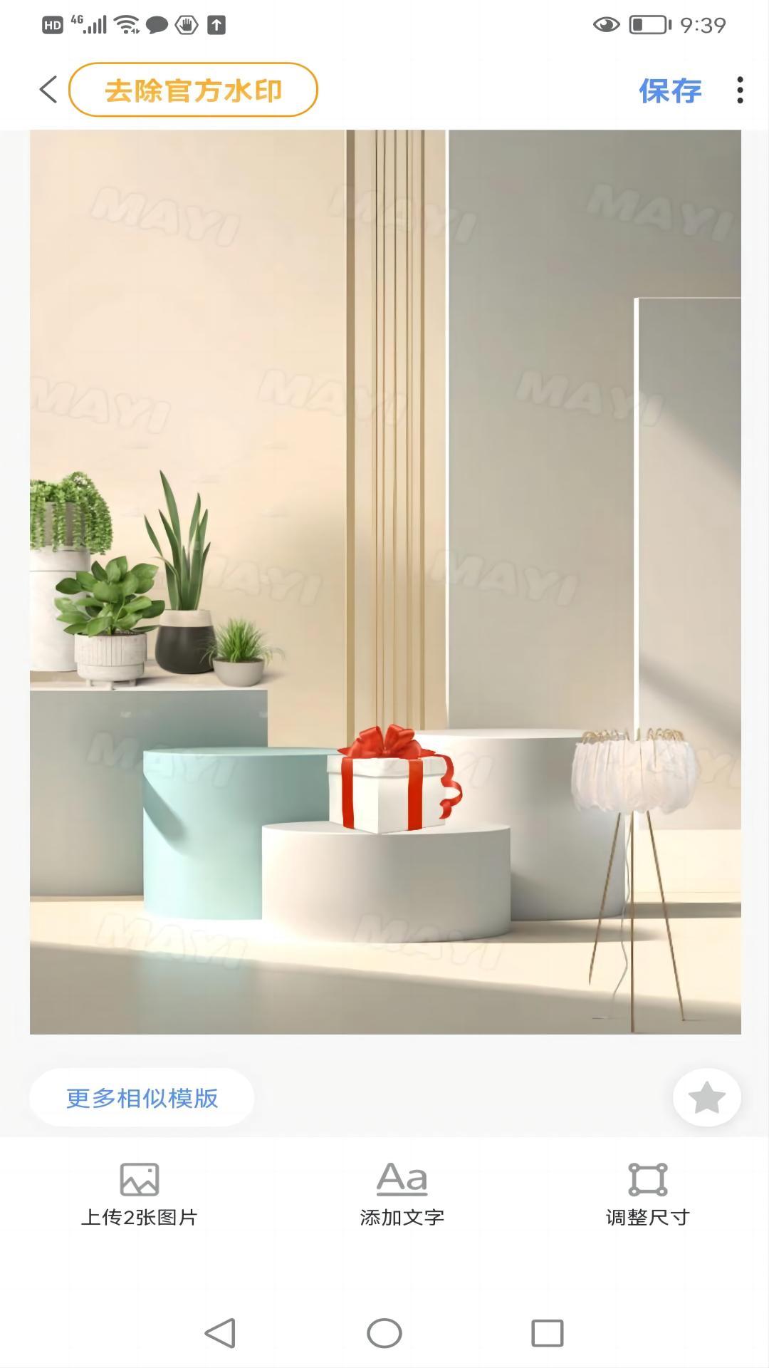 蚂蚁图文助手图1