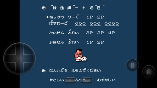 热血足球fc手机最新版(3)