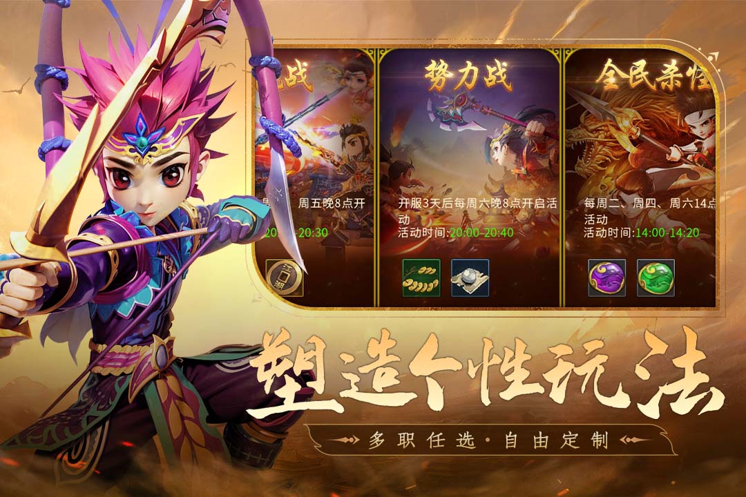 全民江湖丸子版(3)