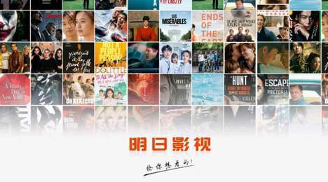 明日影视app最新版
