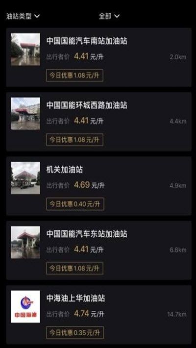 旅油出行者官方app手机版 v1.0.4(3)
