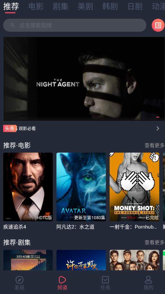 米来影视官网安卓版