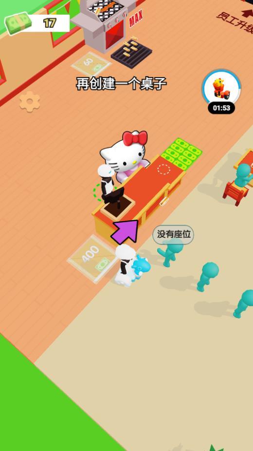 超市经营大挑战图2