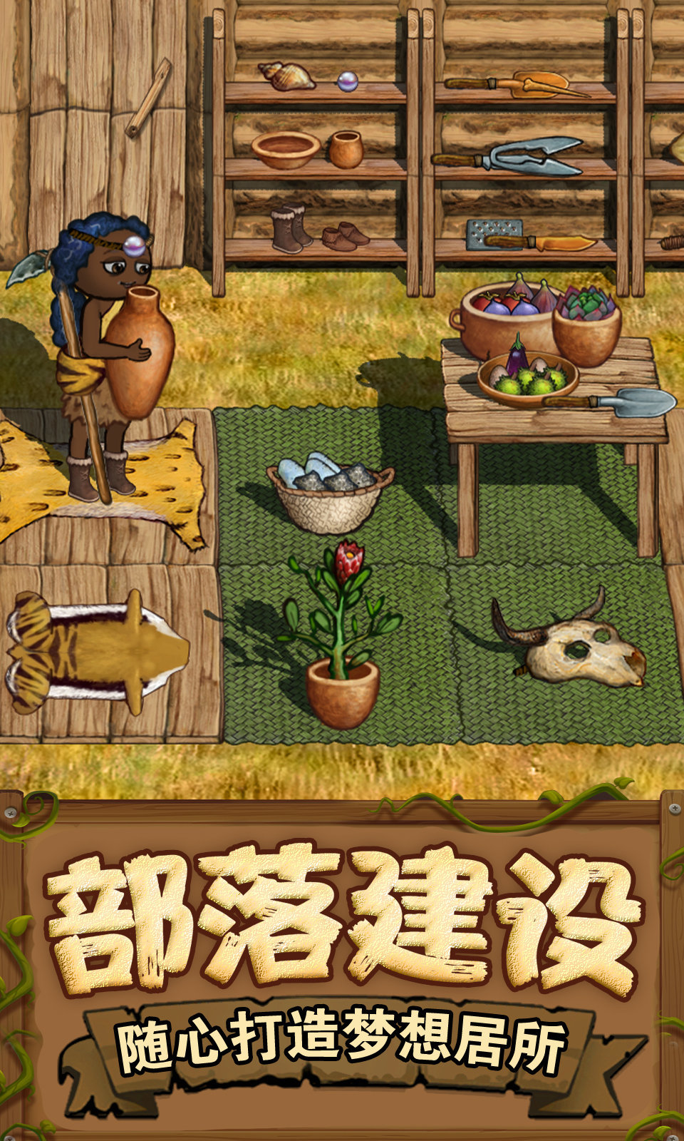 希望之村2安卓版图3