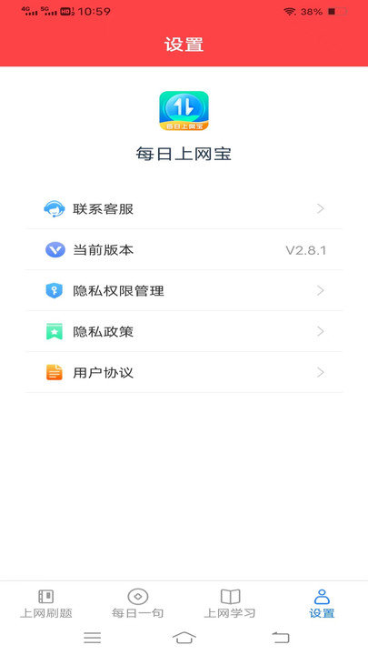 每日上网宝图2