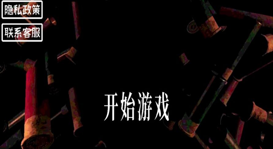 生存考验挑战安卓版(2)