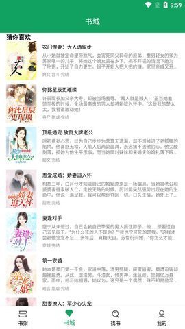 小仙女助手看书软件图1