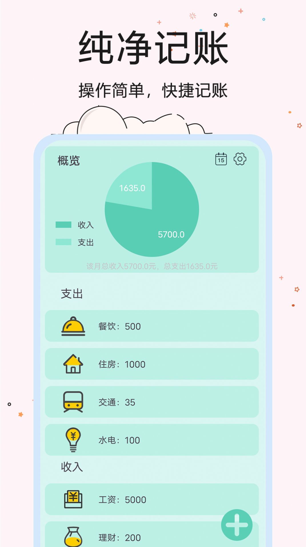 超智能计算器app图3