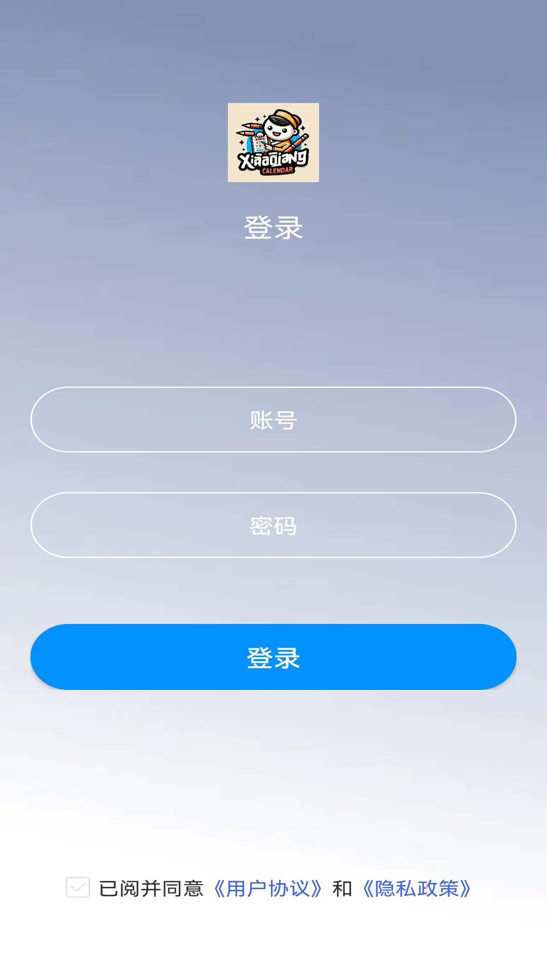 小强日历图3