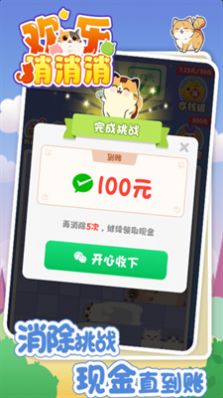 万稷欢乐消消消正版(2)