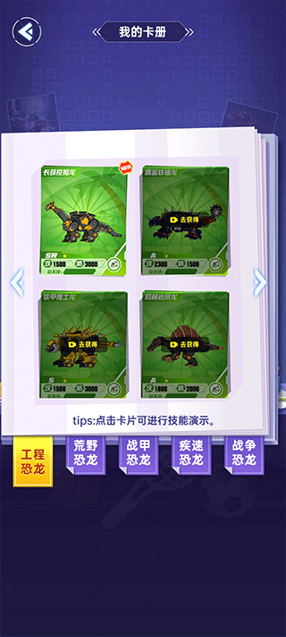 组装机甲龙小(4)