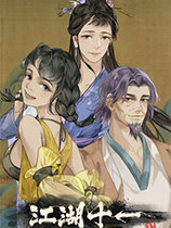 江湖十一MOD管理器BepInEx