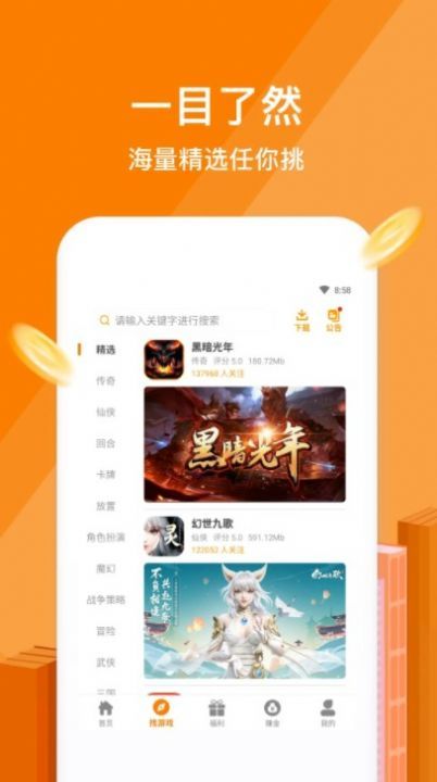 星凡游戏免费版图2
