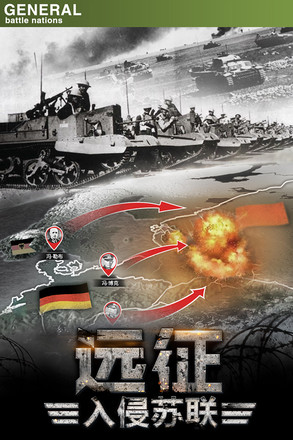 将军之战场争锋v1.2(4)