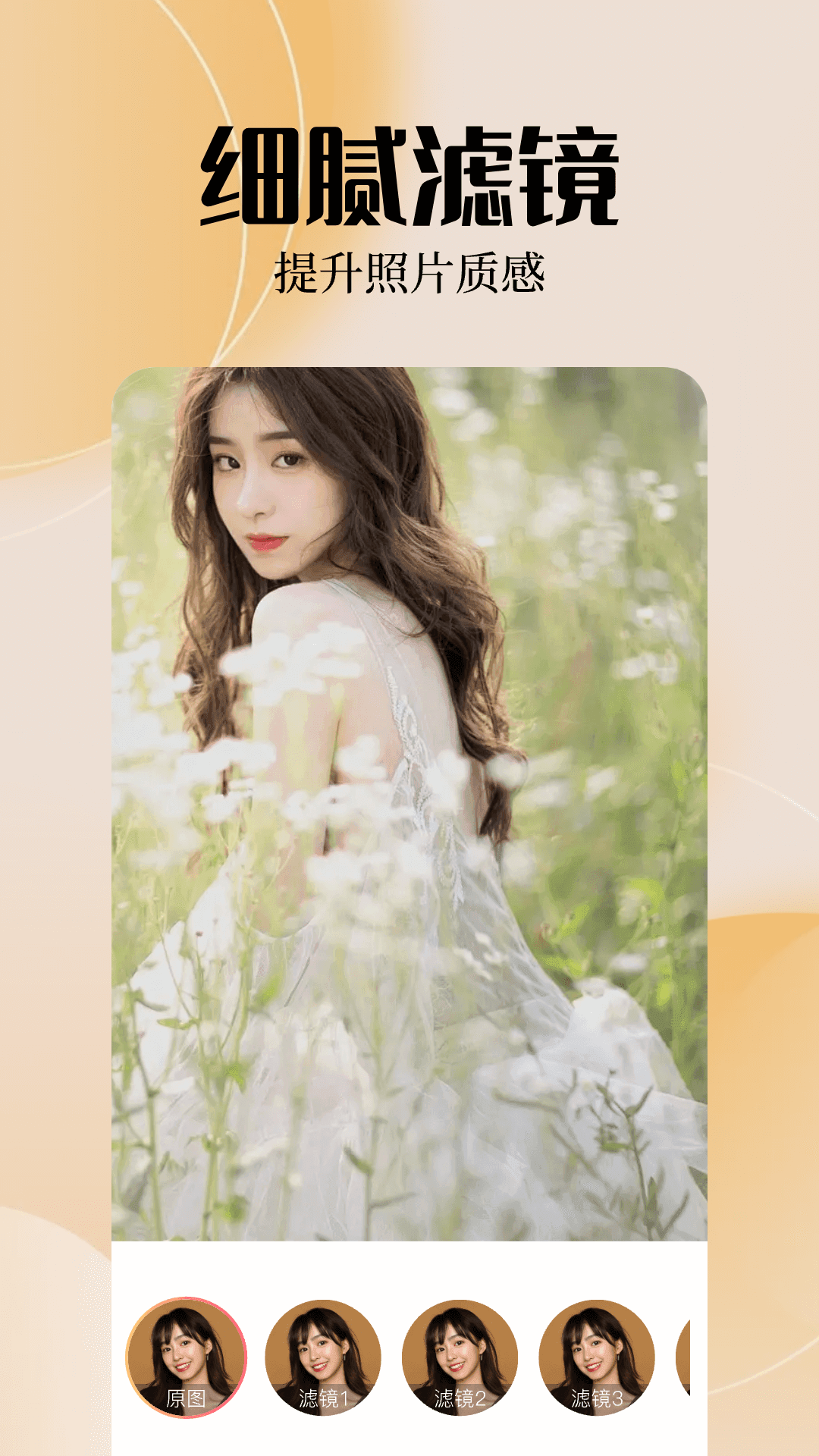 雨滴趣味特效相机图1