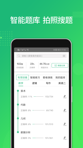 都学课堂app官方手机版 v4.3.0(2)