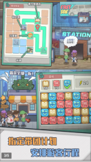 旅行社模拟器手机版图2