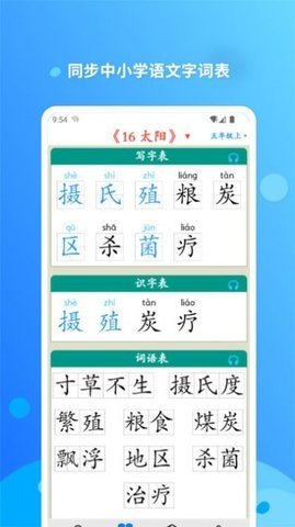 简明汉语字典图1