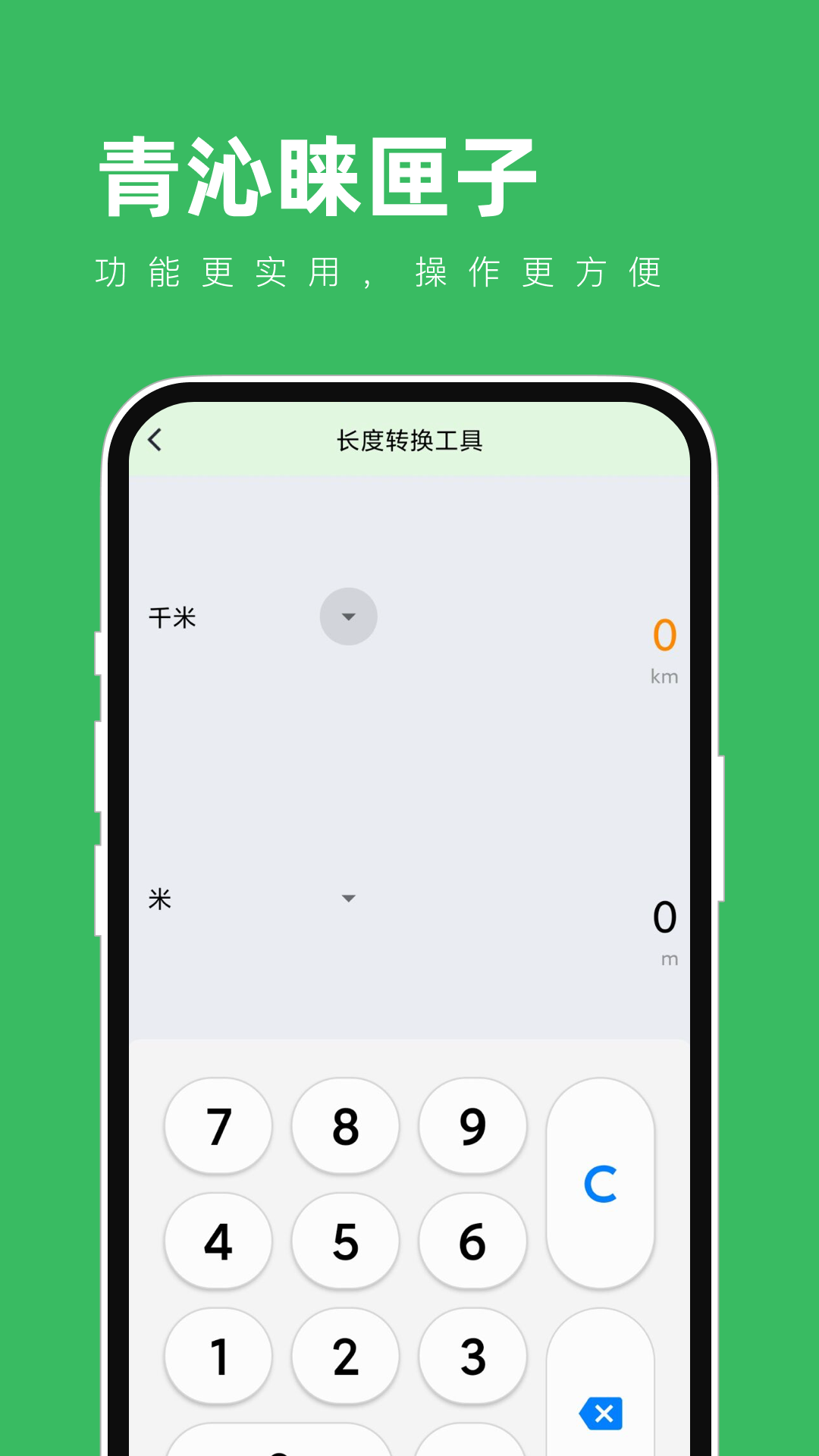 青沁睐匣子图1
