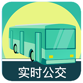 公交查询出行管家