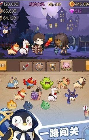 勇者之路手机最新版图3