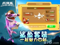 饥饿鲨进化v5.5(2)