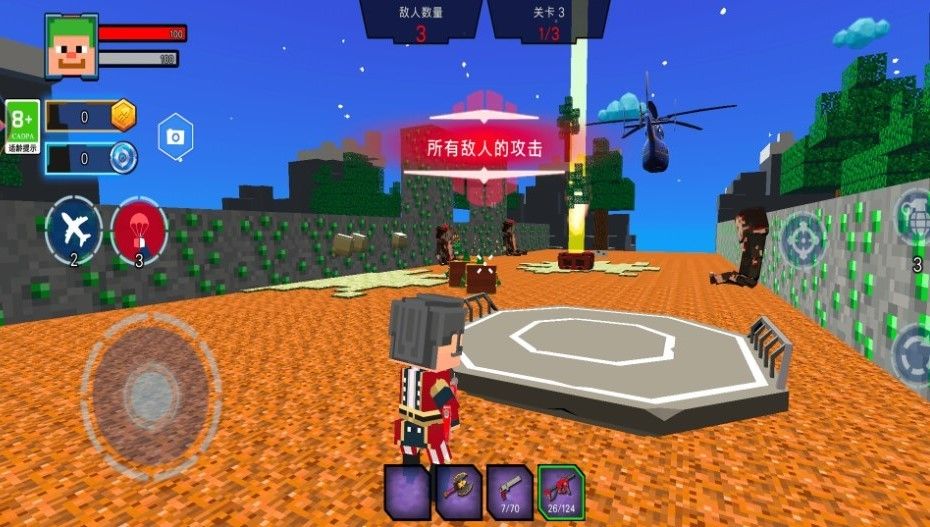 全民迷你射击(3)