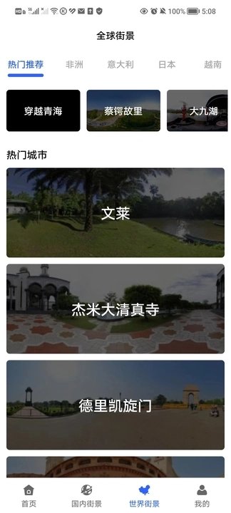 三维全景实况地图图2