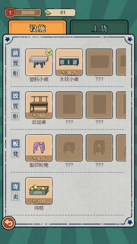 校园小卖部游戏图3