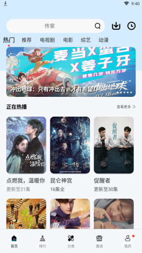 汤姆影视手机版