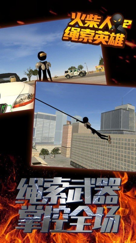 火柴人绳索英雄2(Stickman Rope Hero 2)Mod菜单图2