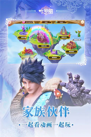 叶罗丽mod v22.1.5 安卓版图3