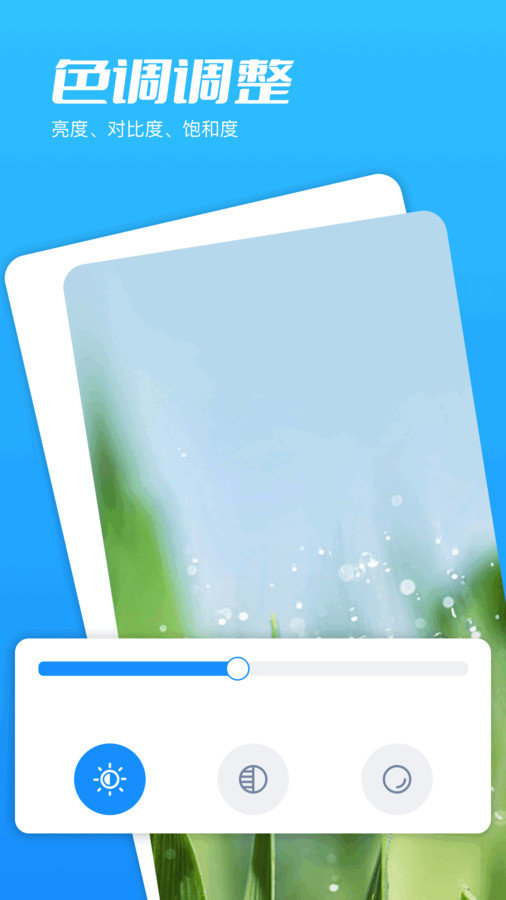 映月美妆相机图2