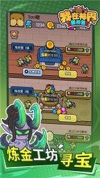 我在神界刷装备(2)