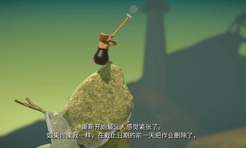 没腿玩个锤子正版(1)