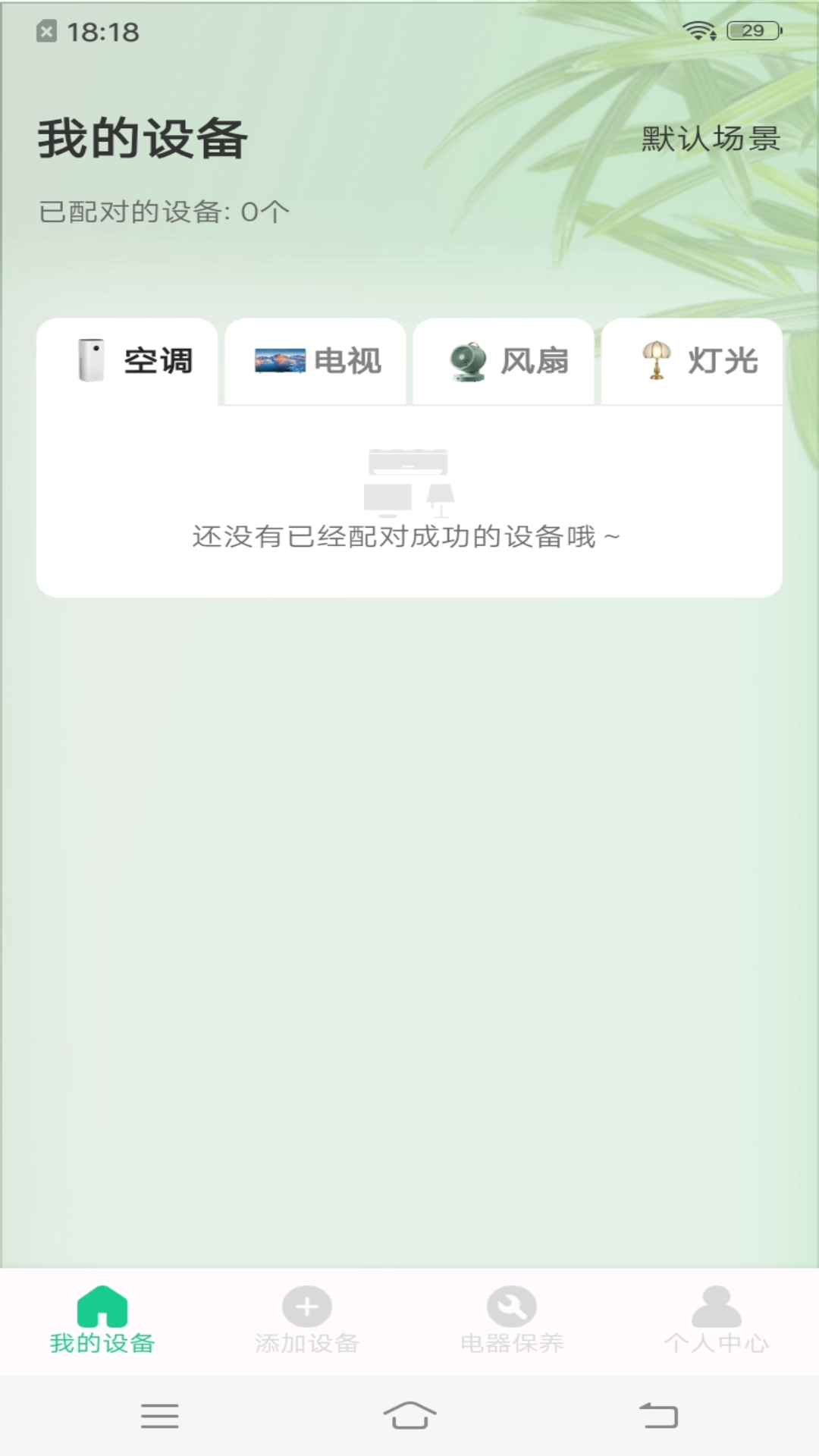 手机万能遥控ts图3