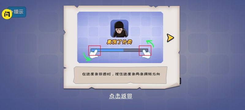 抖音不能玩的游戏手机版图1