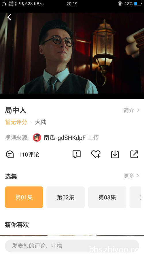 南瓜影视app官网版