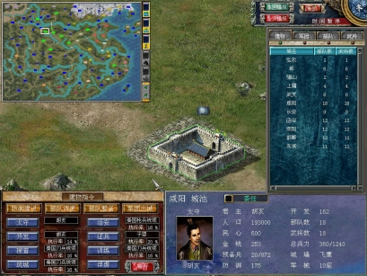 三国群英传楚汉争霸(2)