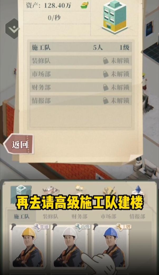 房产改造王最新版(1)