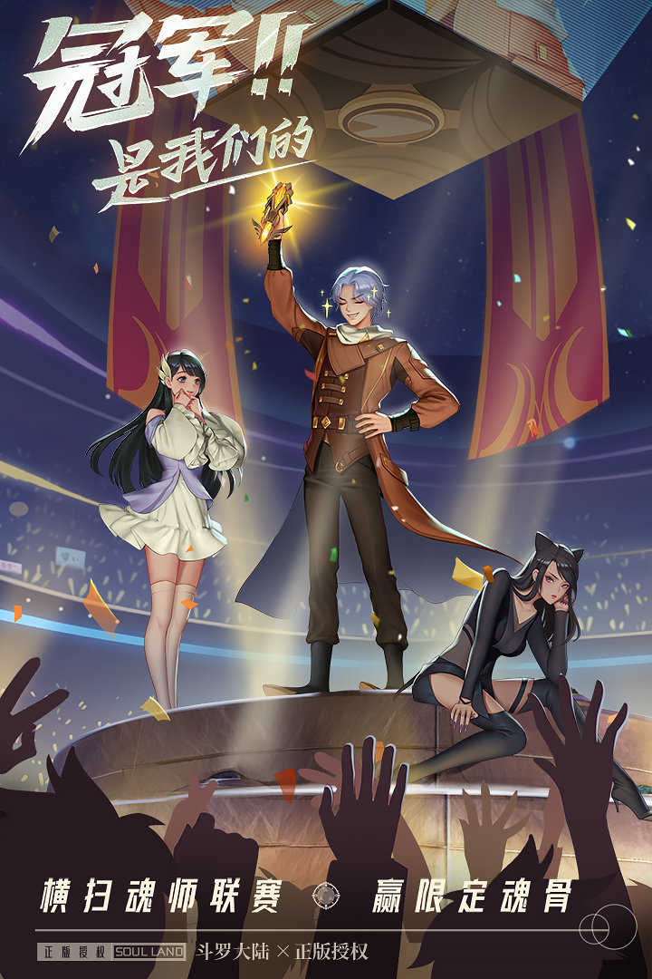 斗罗大陆:武魂觉醒1.0.79(3)