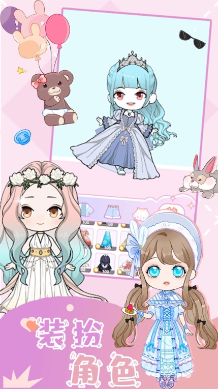 魔法公主约会日记安卓 (1)