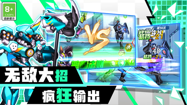 百变机甲机器人(2)