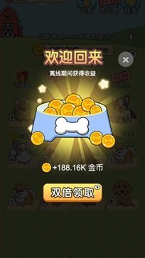 我的狗狗官方版图1