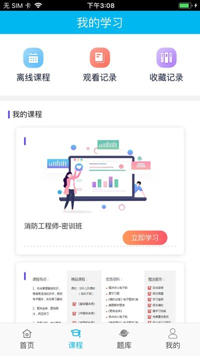 北京宇学教育app官方手机版 v1.0.0(2)